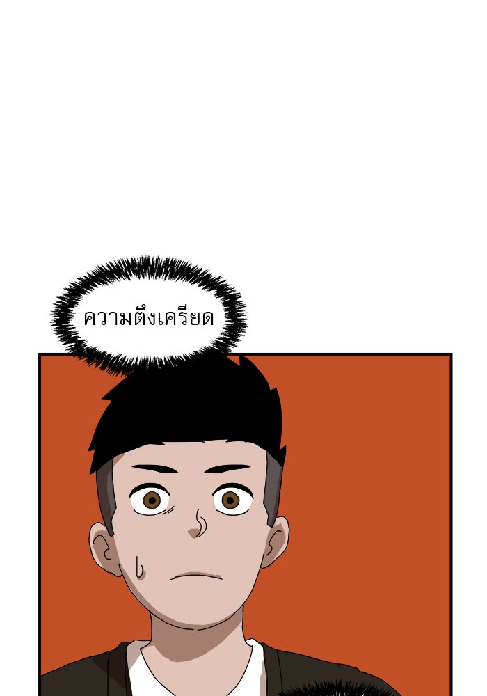 Double Click - หน้า 34