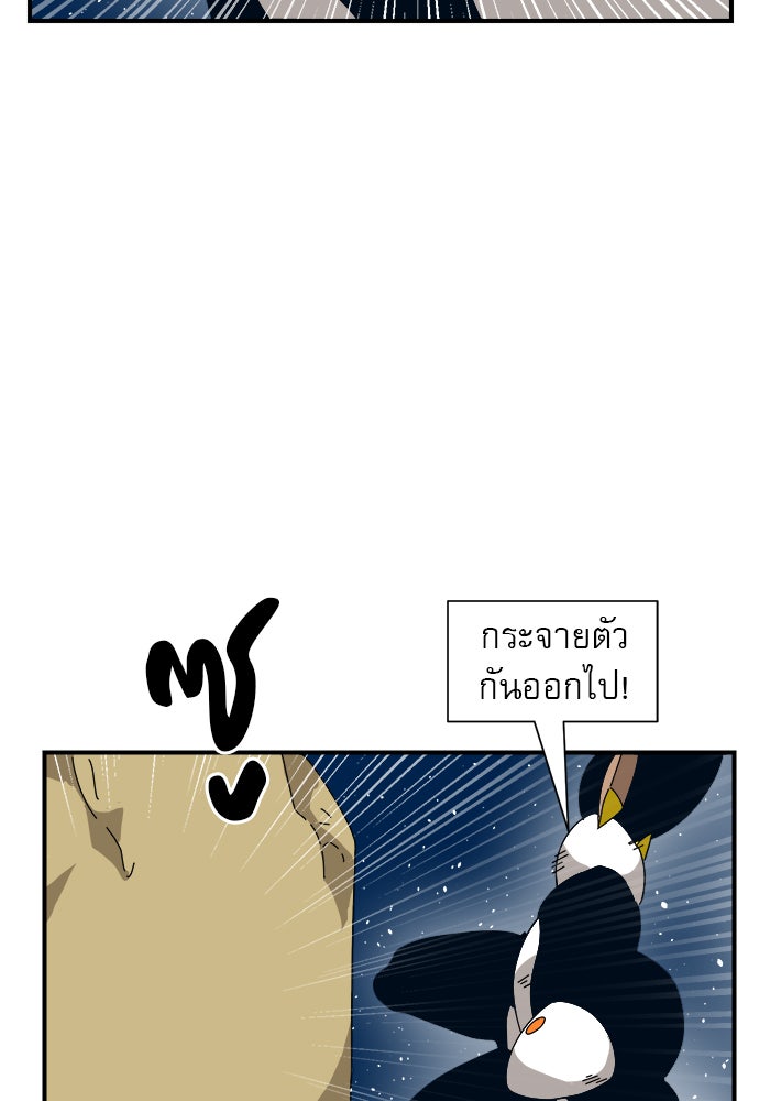 Double Click - หน้า 42