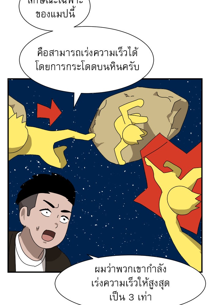 Double Click - หน้า 47