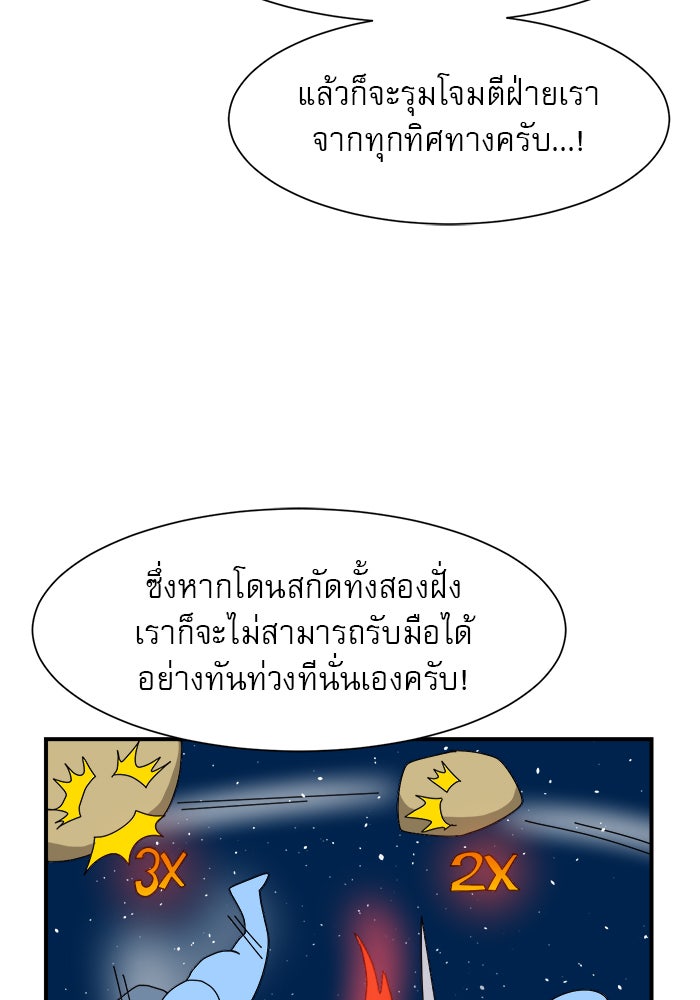 Double Click - หน้า 48
