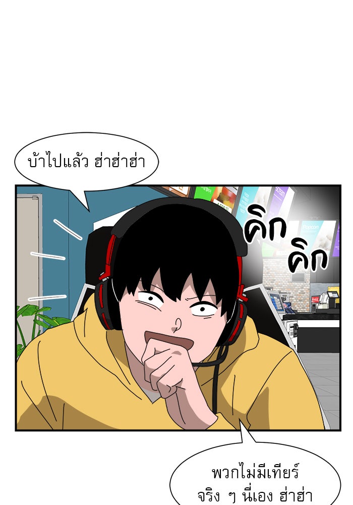 Double Click - หน้า 53