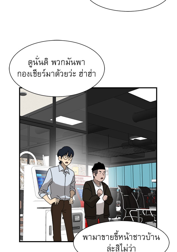 Double Click - หน้า 54