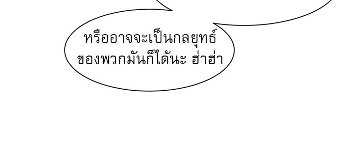 Double Click - หน้า 55