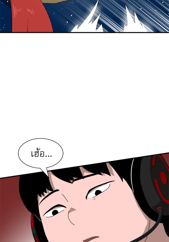 Double Click - หน้า 58