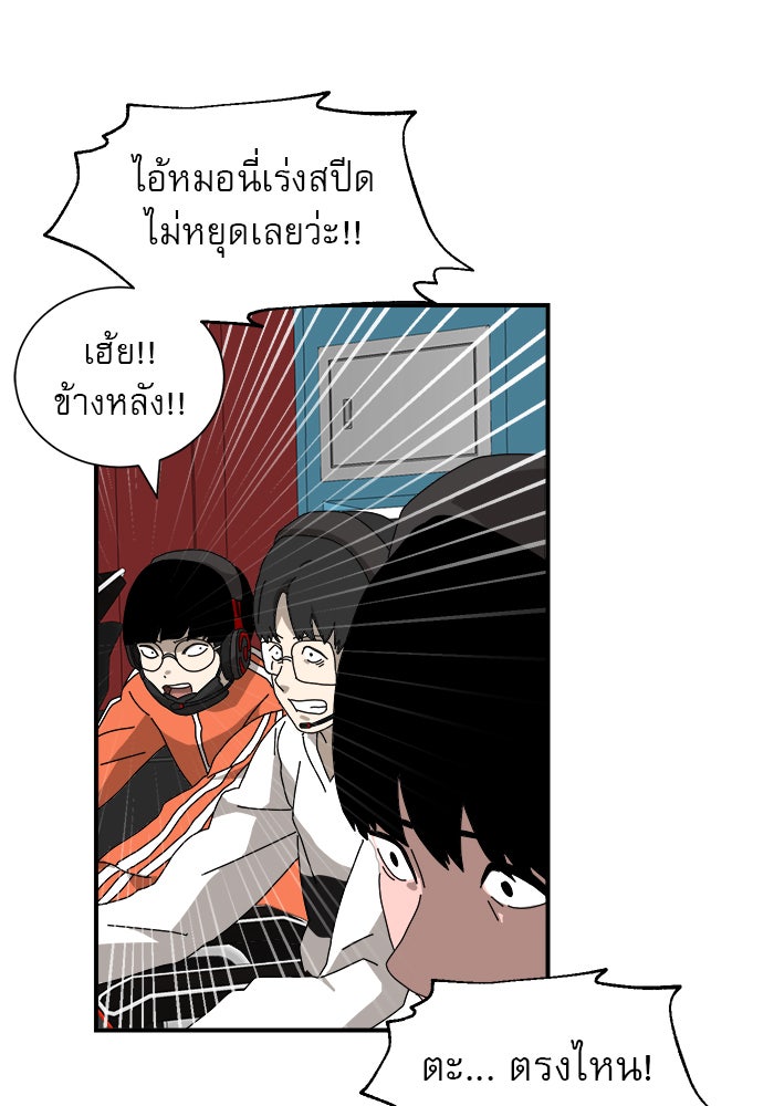 Double Click - หน้า 77