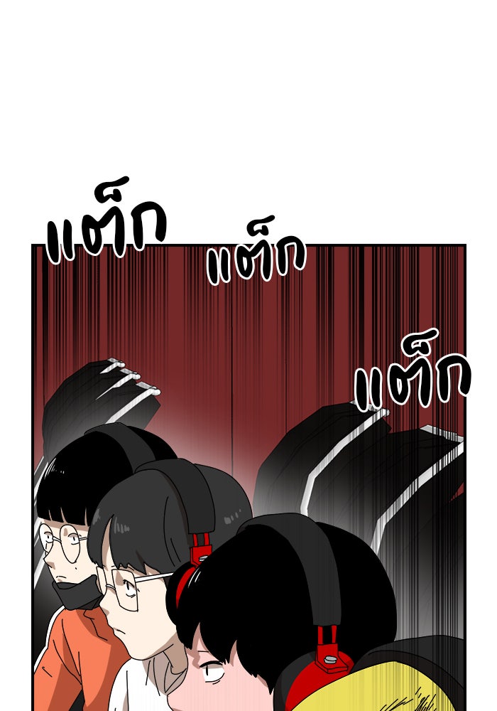 Double Click - หน้า 8