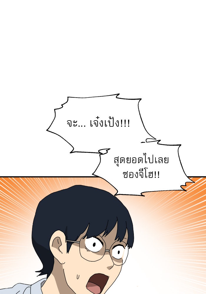 Double Click - หน้า 97