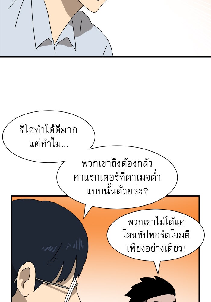 Double Click - หน้า 98