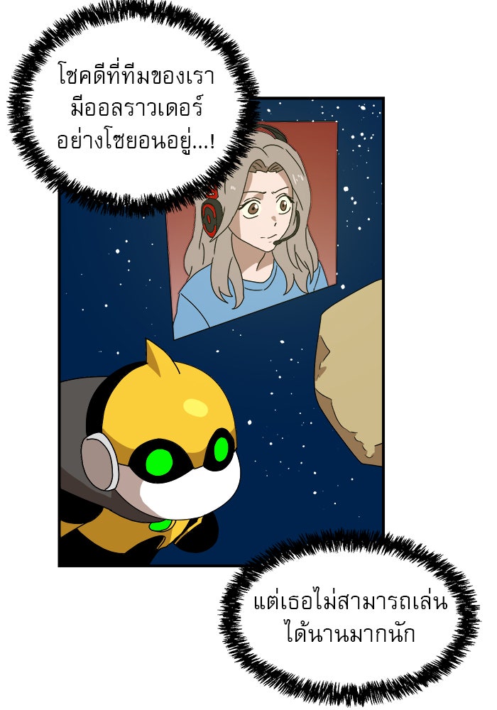 Double Click - หน้า 102