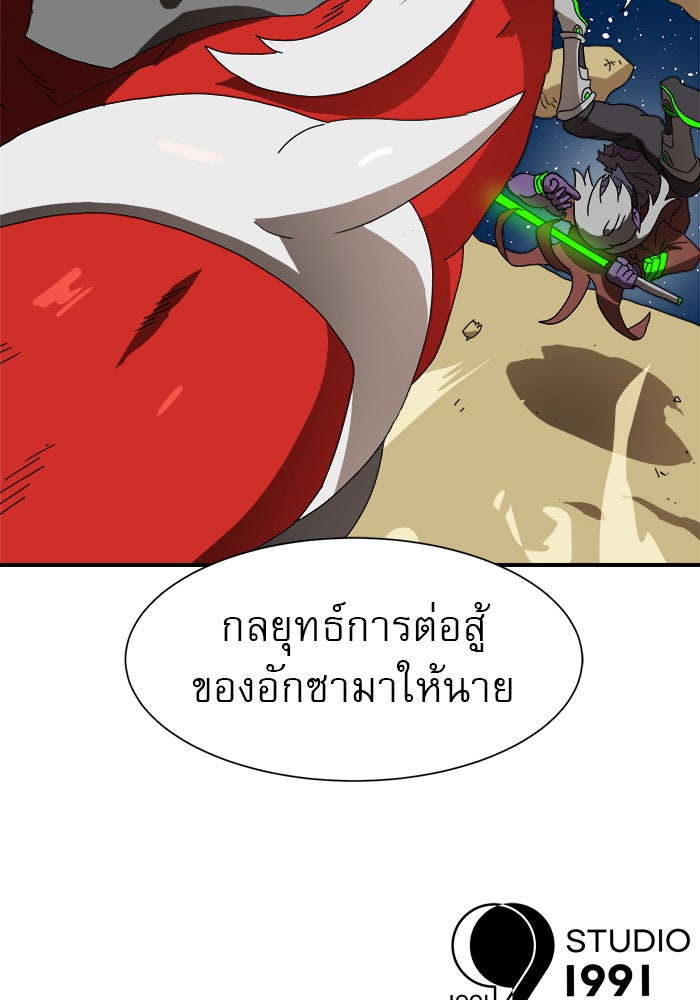 Double Click - หน้า 121