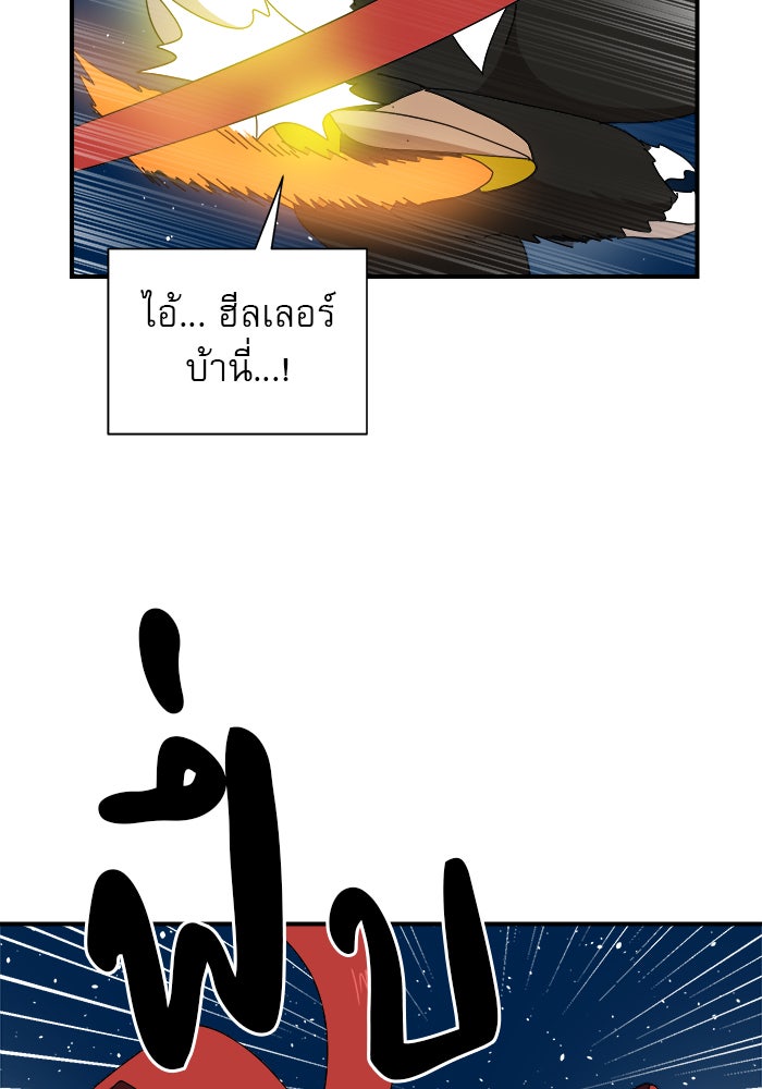Double Click - หน้า 18