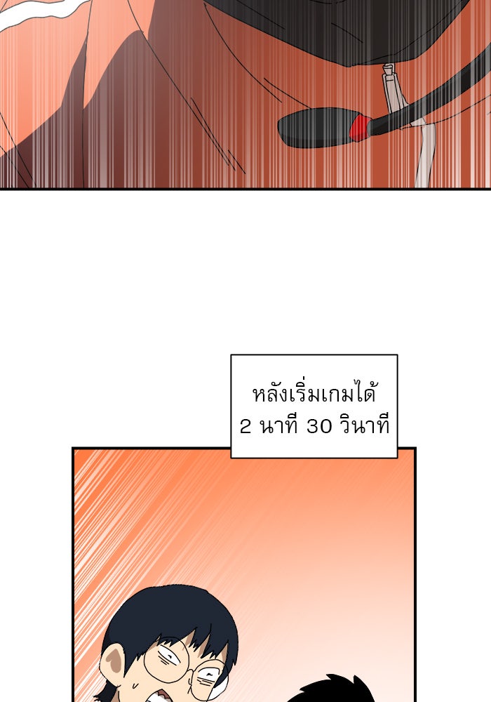 Double Click - หน้า 27