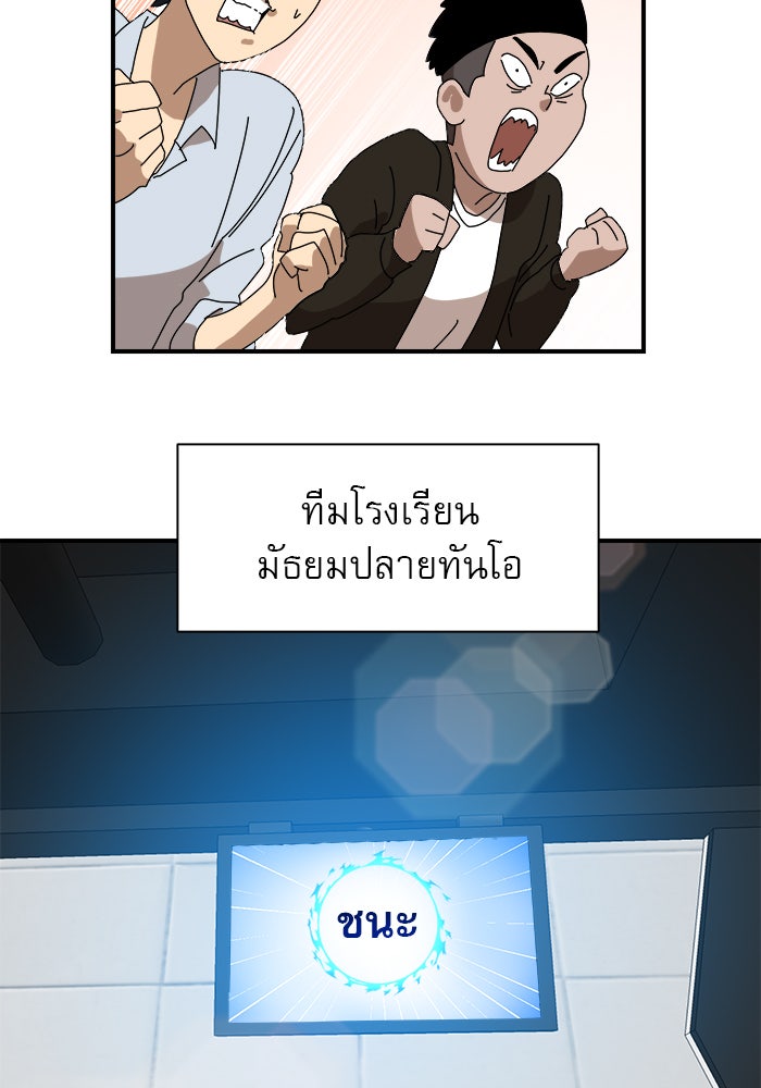 Double Click - หน้า 28