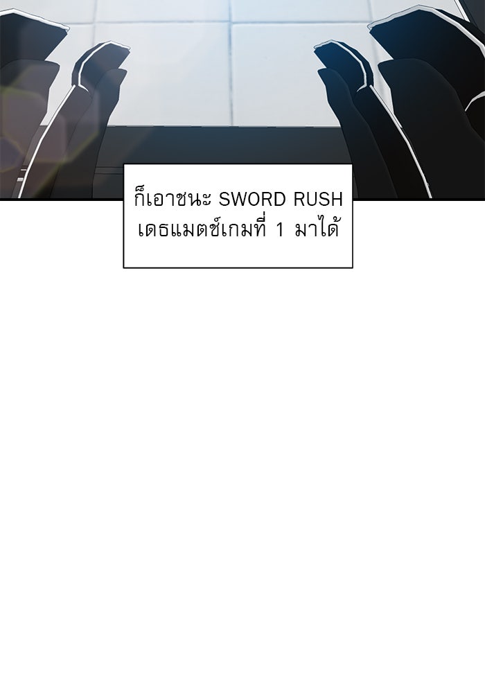 Double Click - หน้า 29