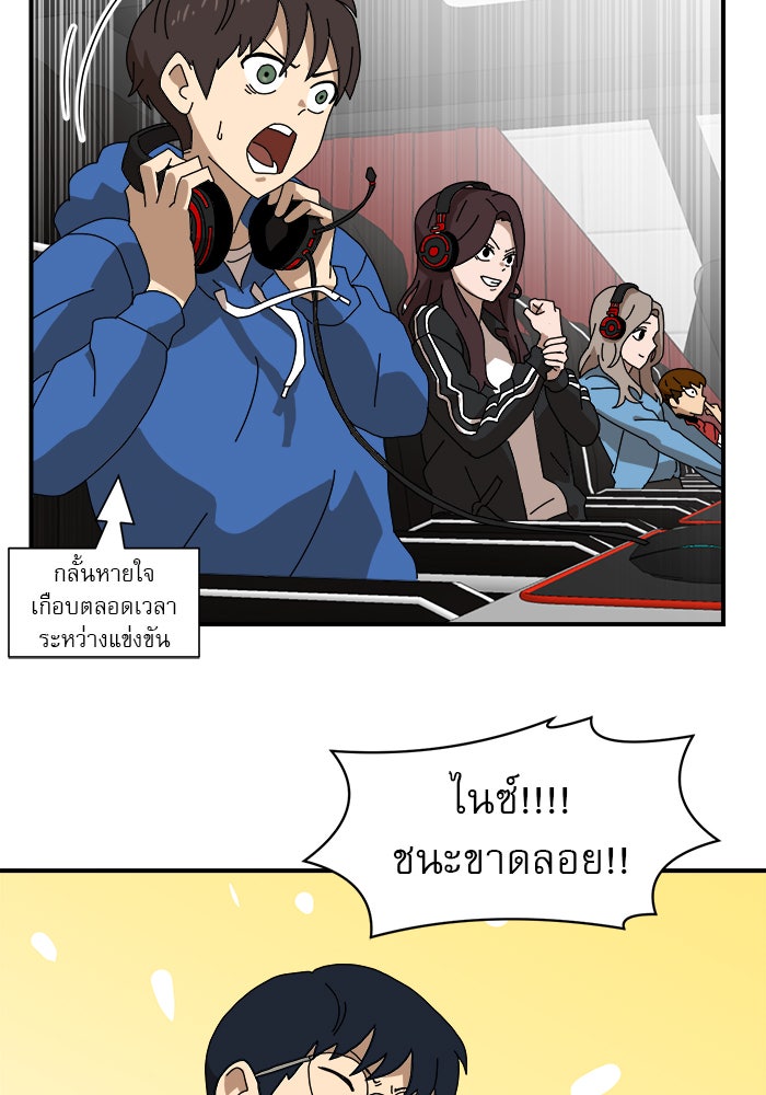 Double Click - หน้า 31