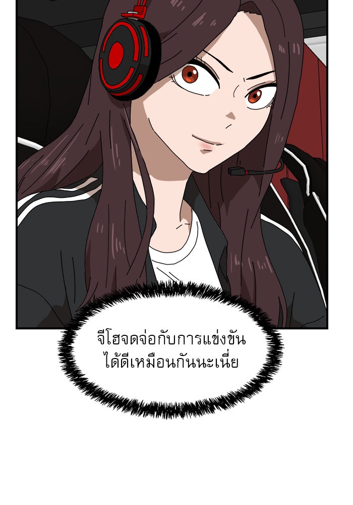 Double Click - หน้า 34
