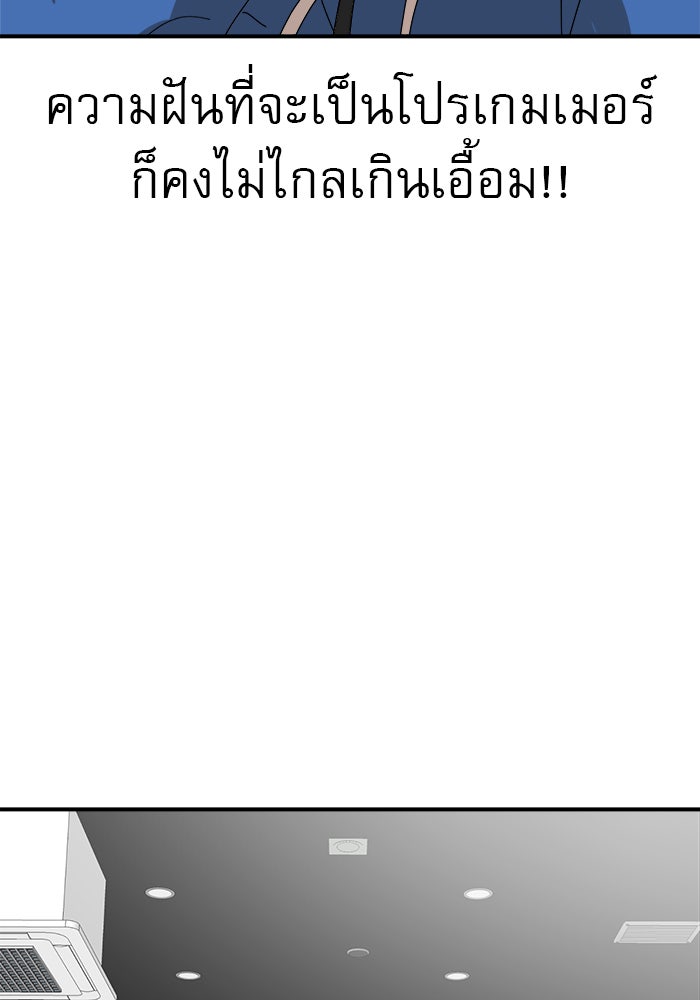 Double Click - หน้า 36