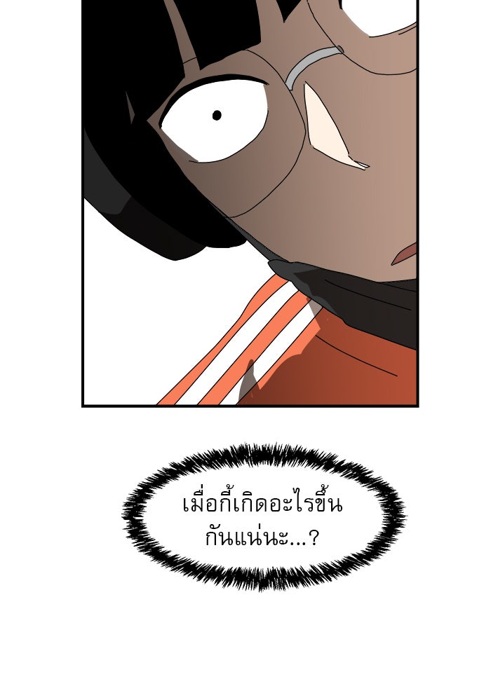 Double Click - หน้า 38