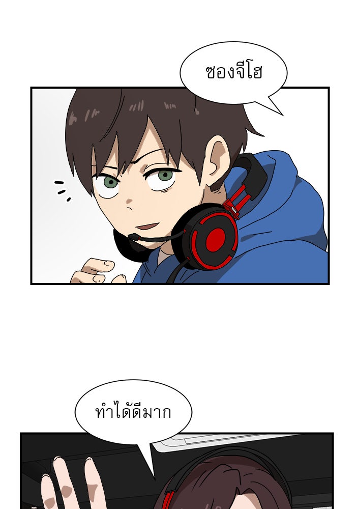 Double Click - หน้า 39