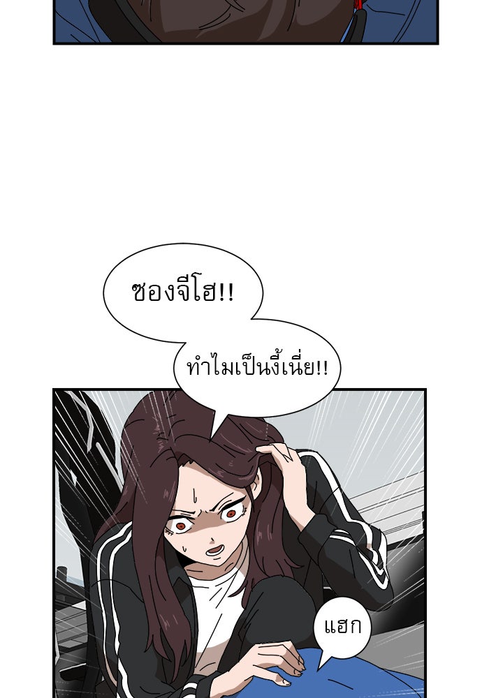 Double Click - หน้า 47
