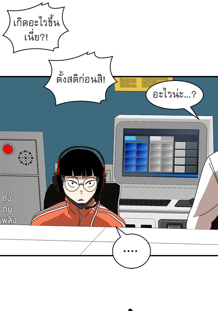 Double Click - หน้า 49