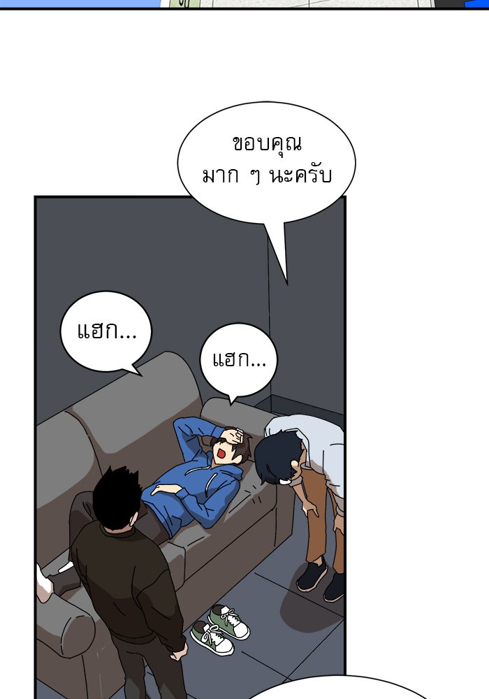 Double Click - หน้า 52