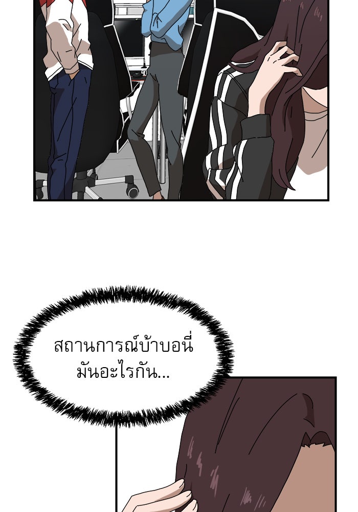Double Click - หน้า 55