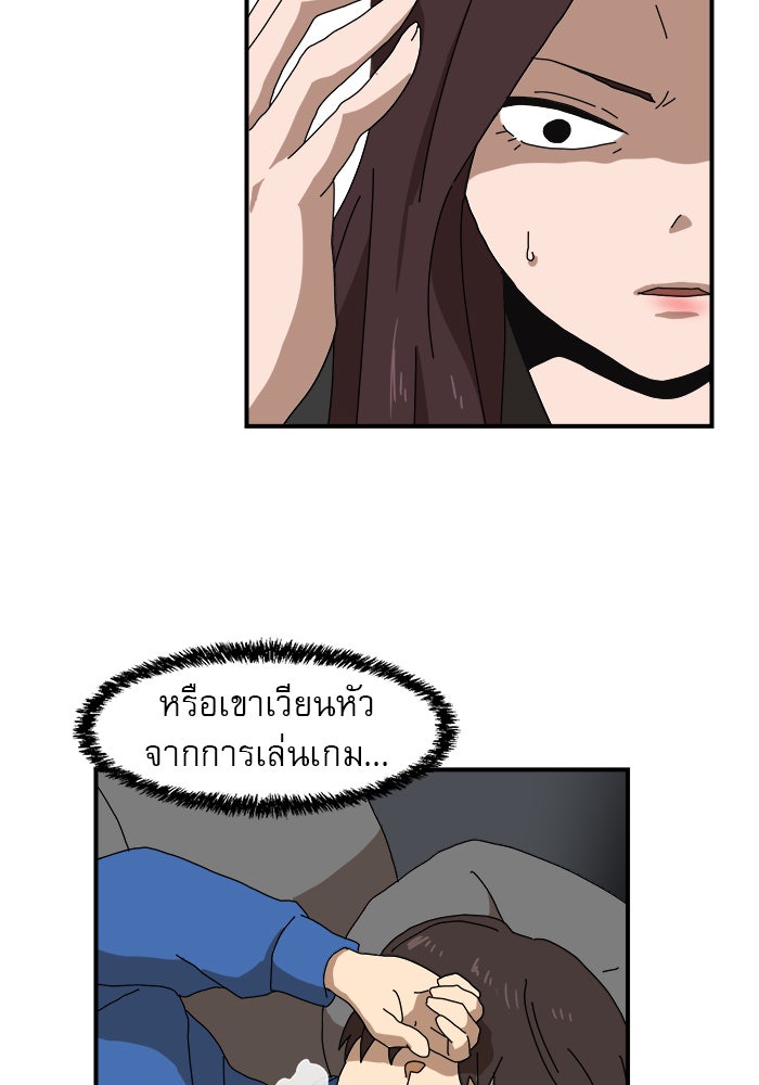 Double Click - หน้า 56