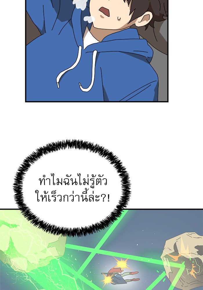 Double Click - หน้า 57