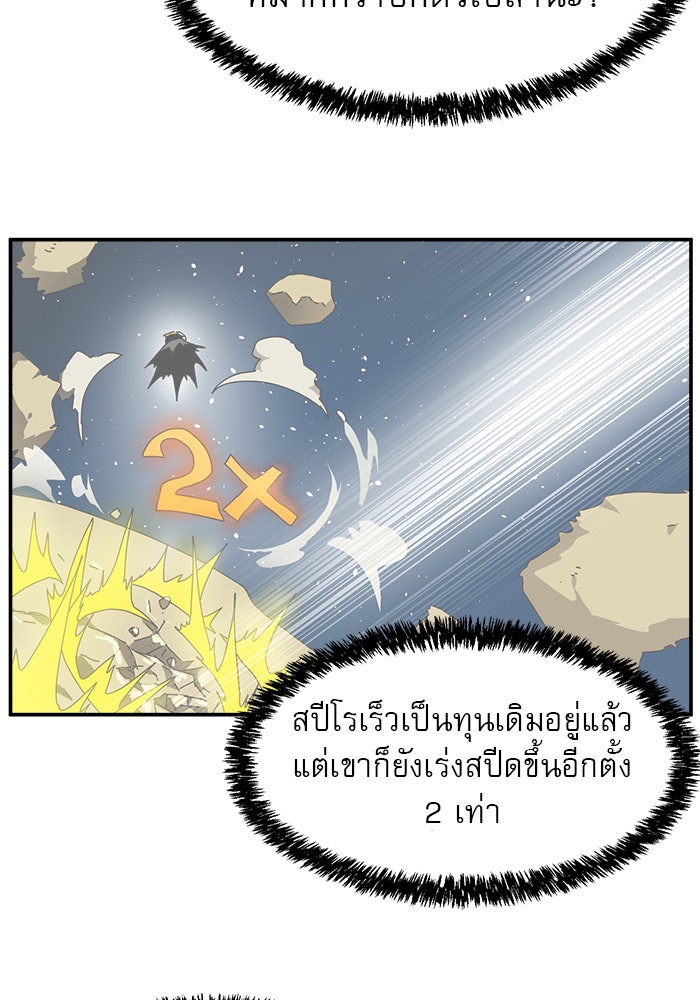 Double Click - หน้า 63
