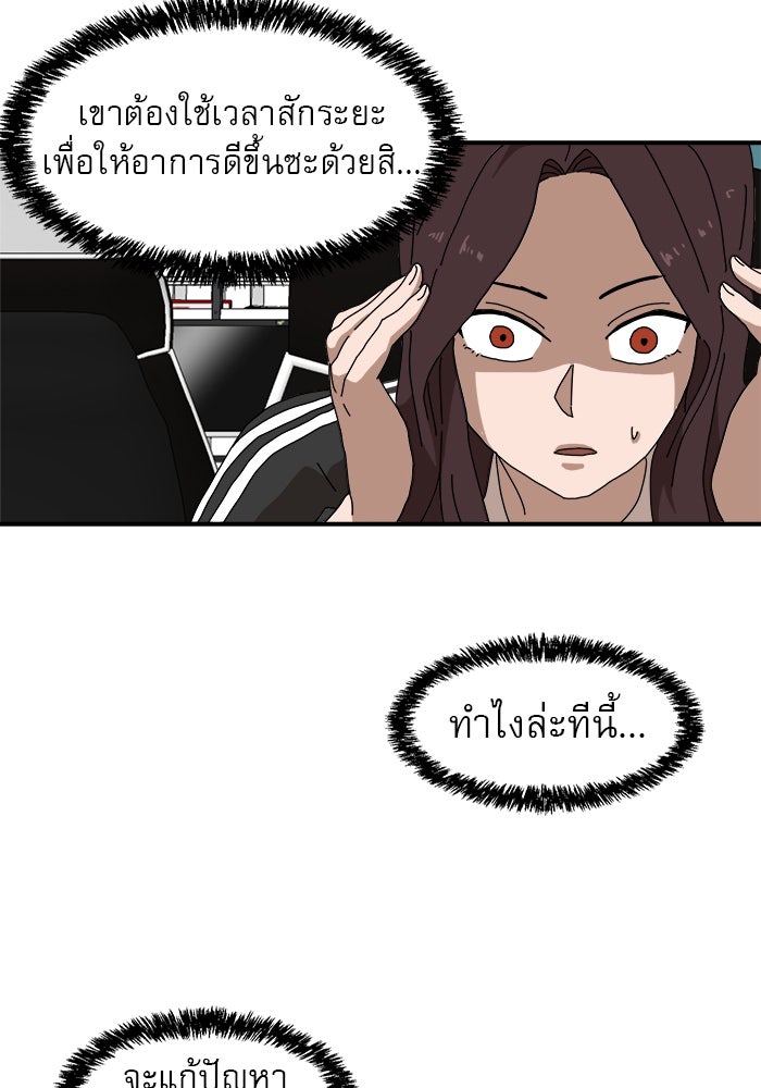 Double Click - หน้า 64