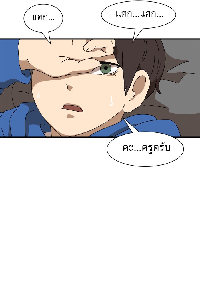 Double Click - หน้า 68