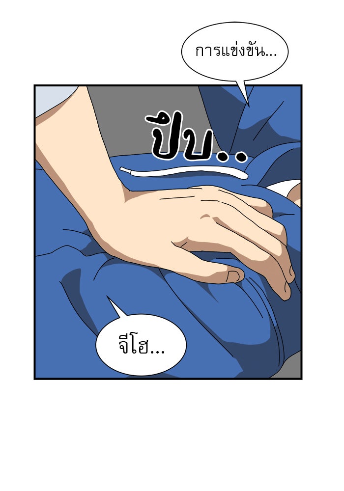 Double Click - หน้า 69