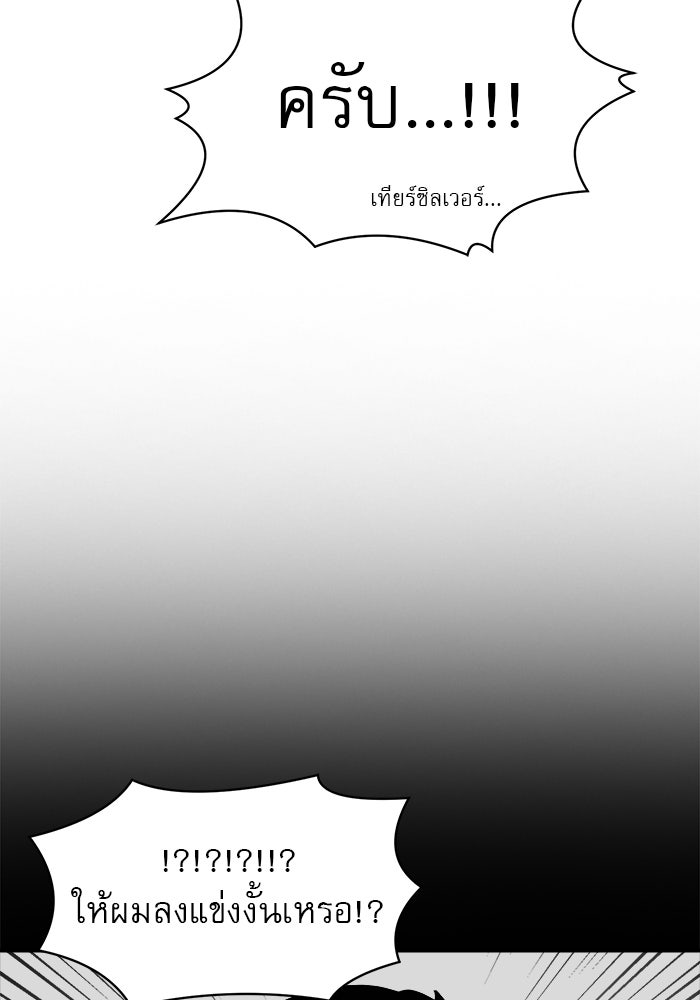 Double Click - หน้า 84