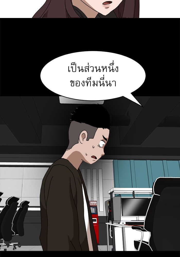 Double Click - หน้า 87