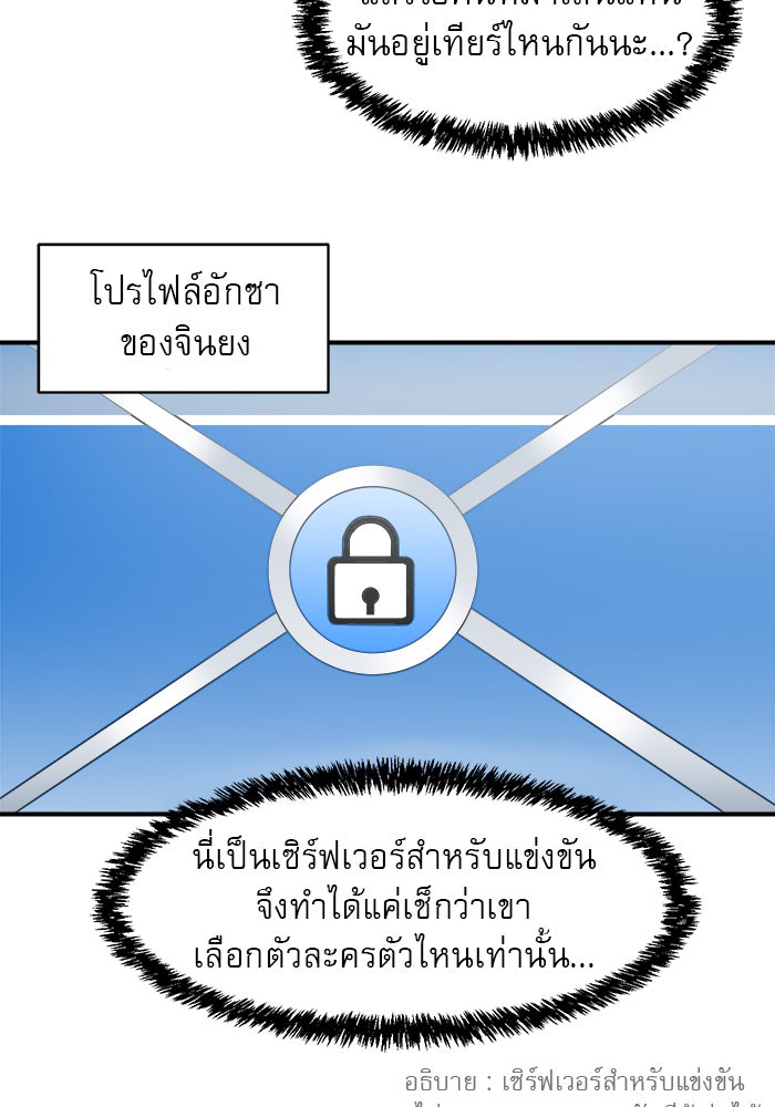 Double Click - หน้า 92