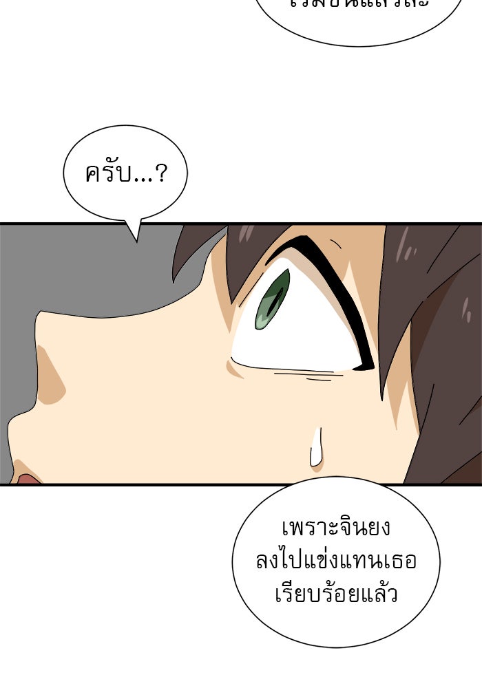 Double Click - หน้า 4
