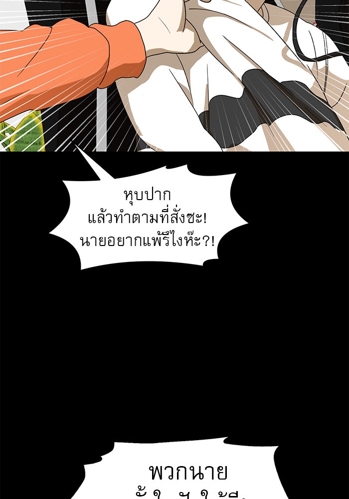 Double Click - หน้า 97
