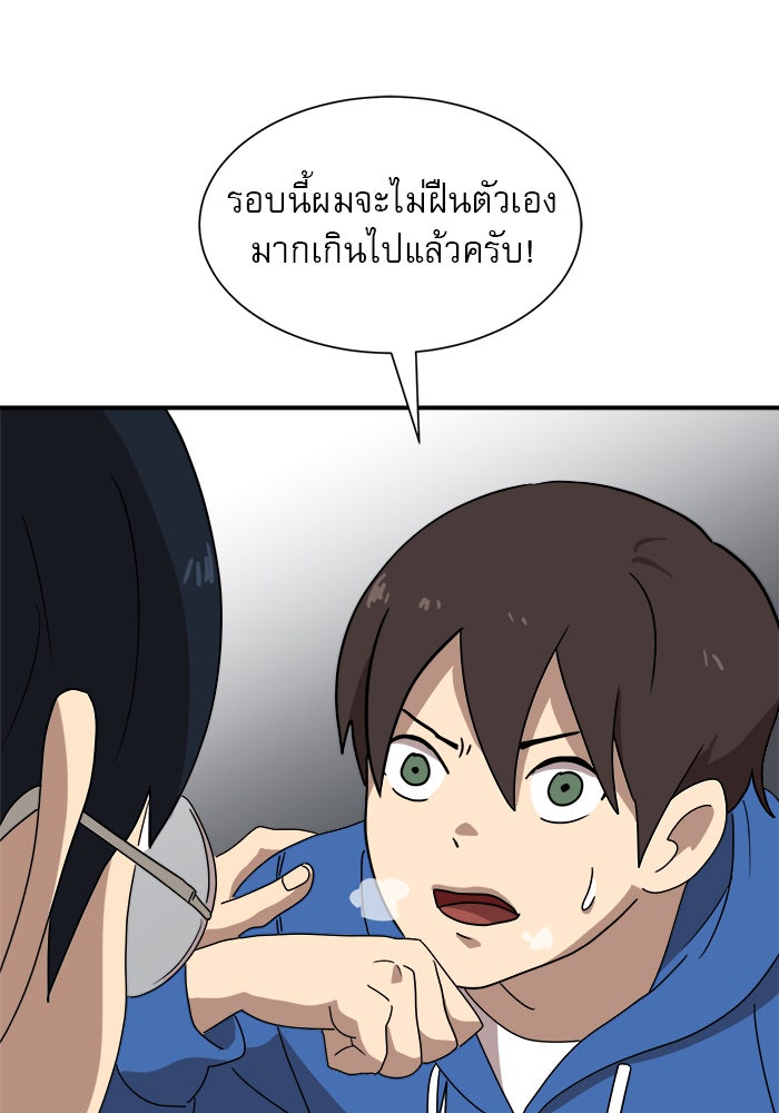 Double Click - หน้า 110