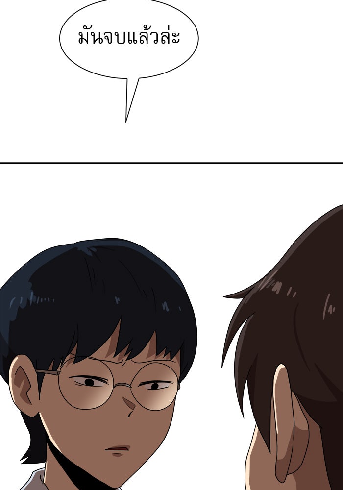 Double Click - หน้า 112