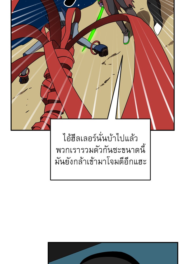 Double Click - หน้า 12