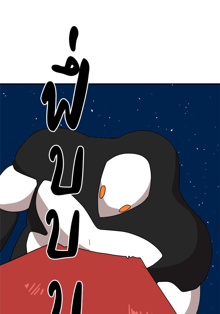 Double Click - หน้า 20