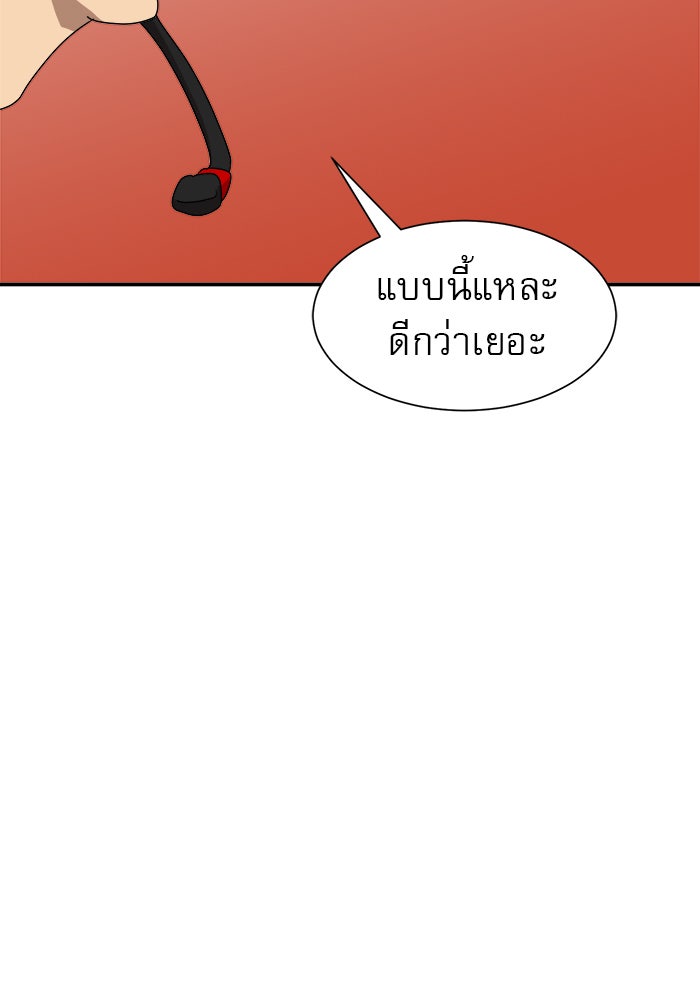 Double Click - หน้า 27