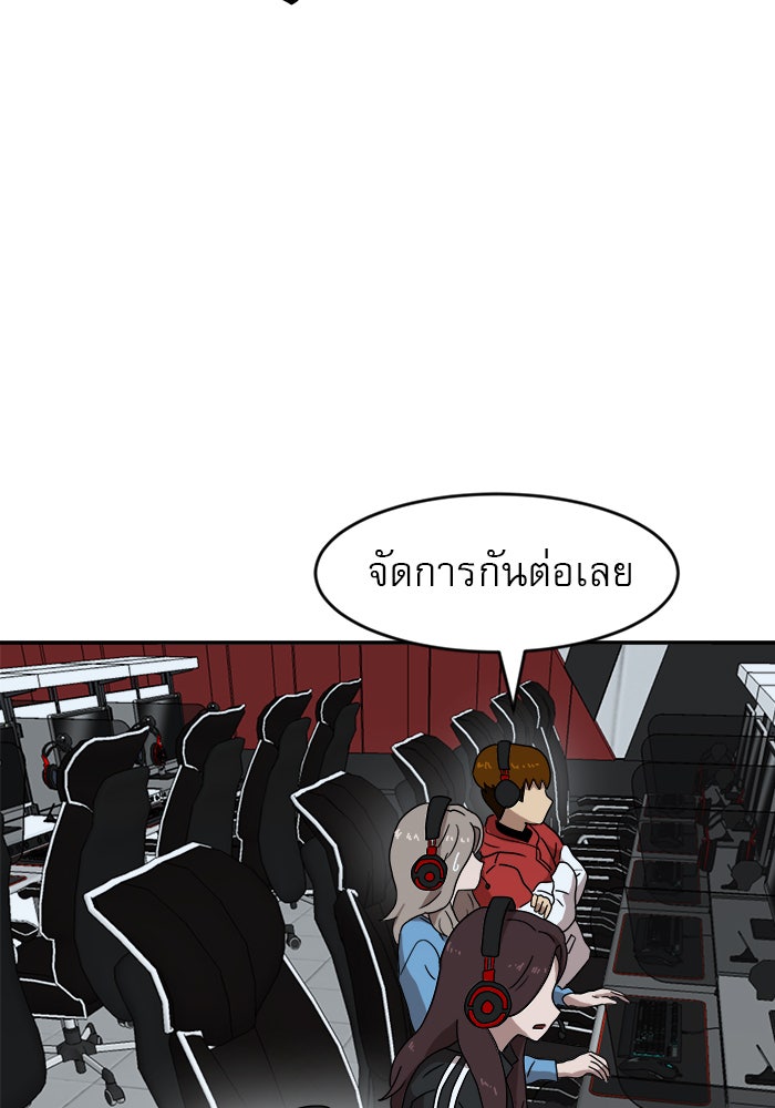 Double Click - หน้า 35