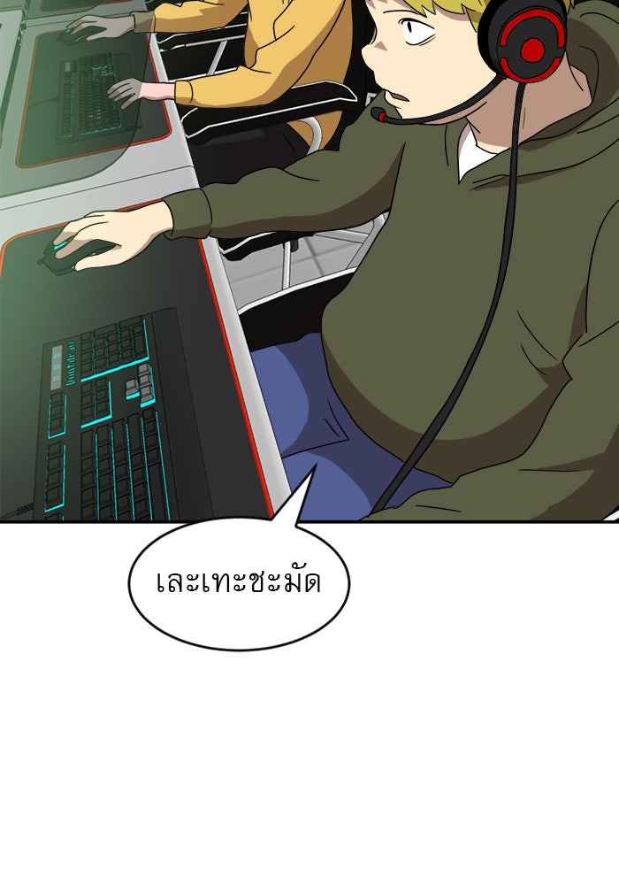 Double Click - หน้า 44