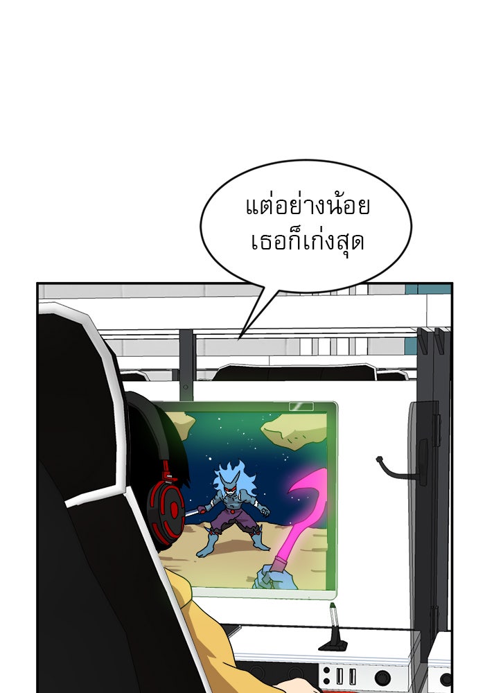 Double Click - หน้า 45