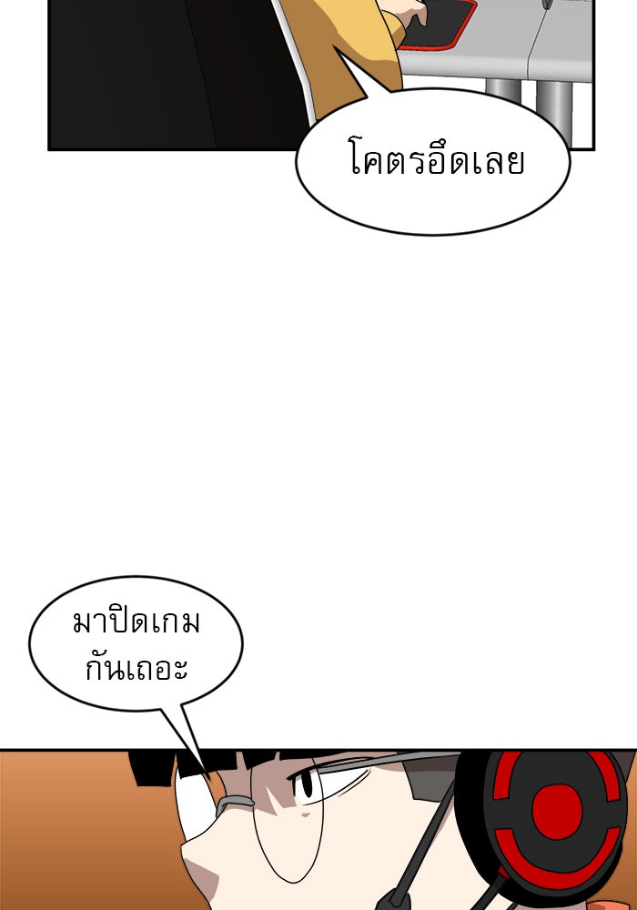Double Click - หน้า 46