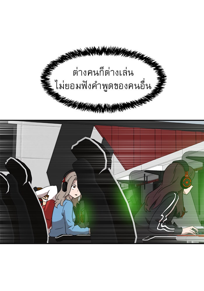 Double Click - หน้า 56