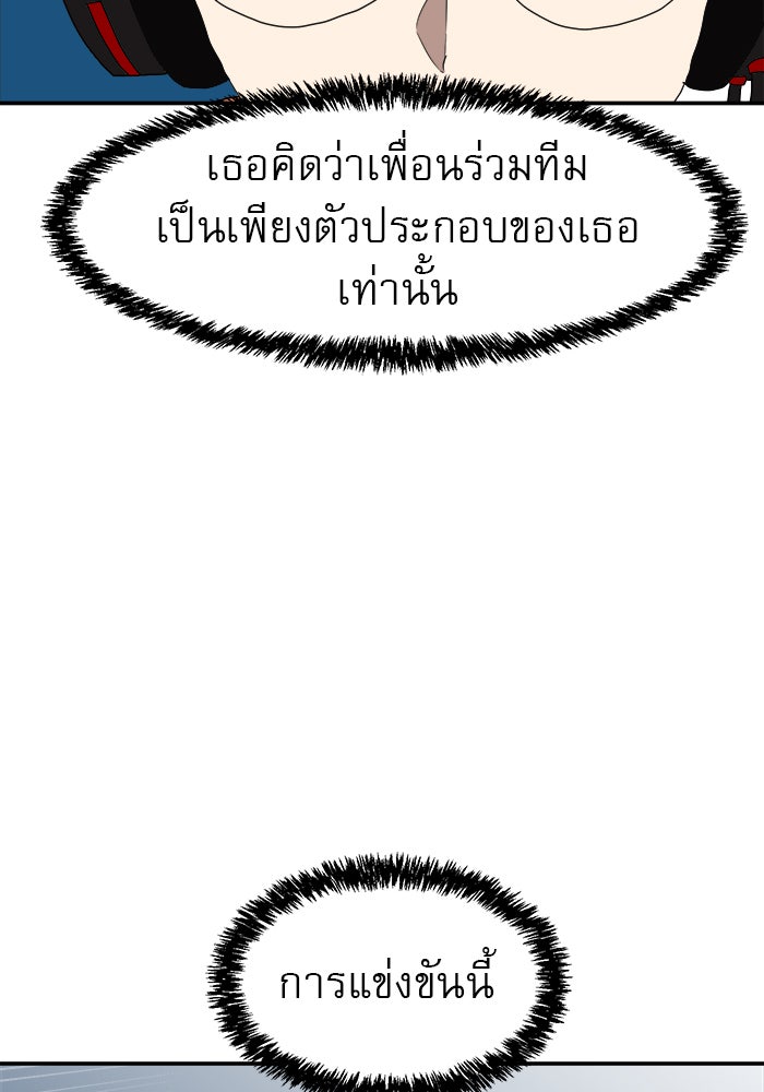 Double Click - หน้า 59