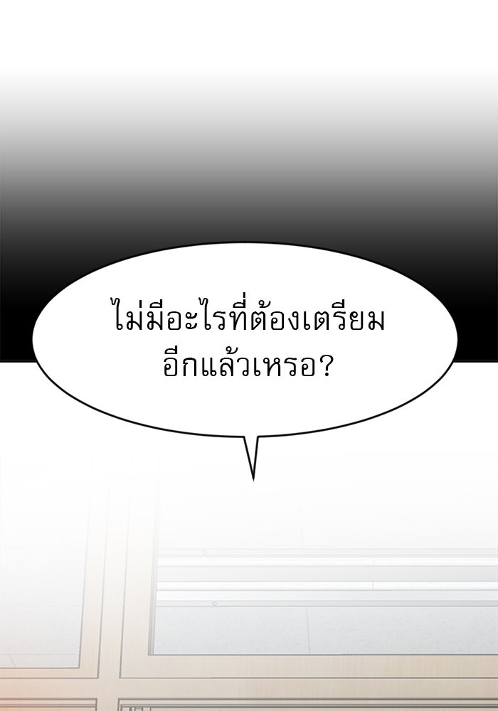 Double Click - หน้า 63